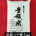 島根県産　　令和6年度　つや姫　20kg 島根県産 令和6年度 つや姫 20kg