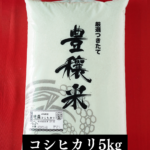 広島県産 世羅産 令和5年 コシヒカリ 広島県産 せら高原のこしひかり 5kg | おいしいお米の通販サイト